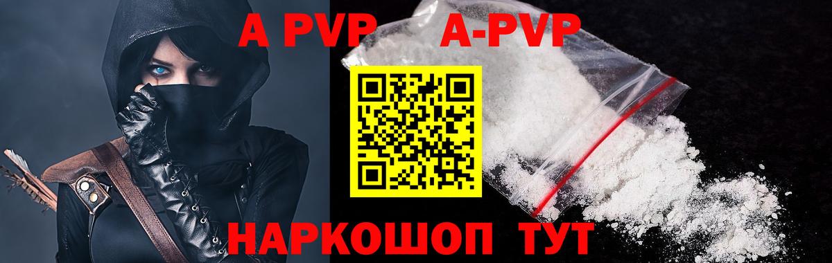 А ПВП СК  A-PVP VHQ  купить наркотики сайты  Лысьва  Вход с VPN  A PVP Соль  Альфа ПВП 