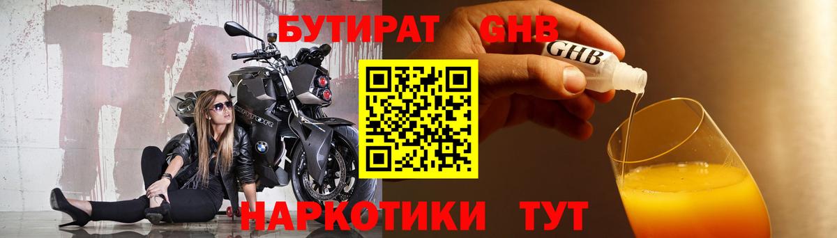 БУТИРАТ  БУТИРАТ оксана  Вход с VPN  Лысьва 