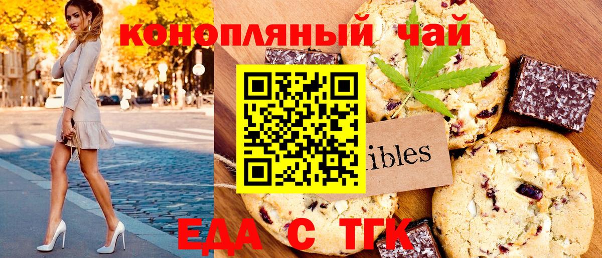 Лысьва  Еда ТГК конопля  Вход с VPN 
