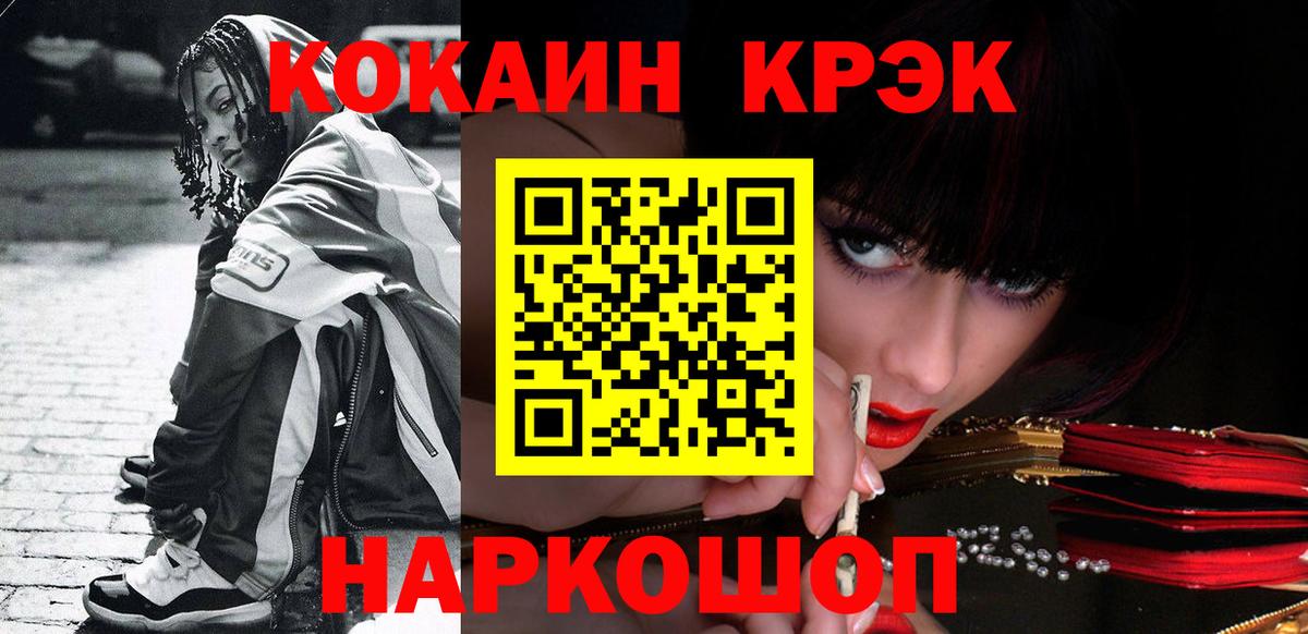Cocaine 99% Лысьва