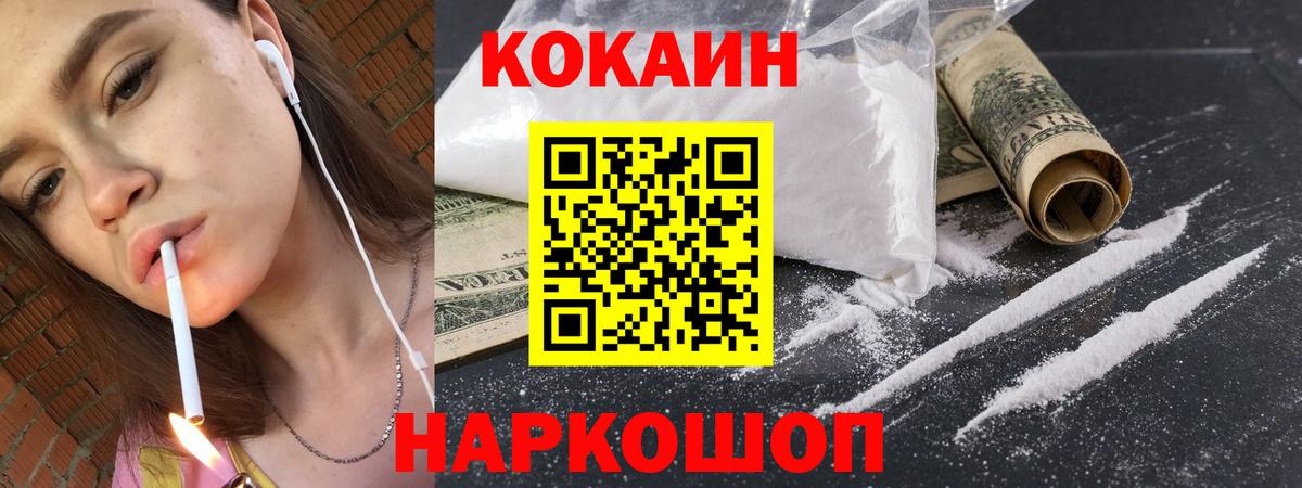 КОКАИН Fish Scale  Вход с VPN  Лысьва 
