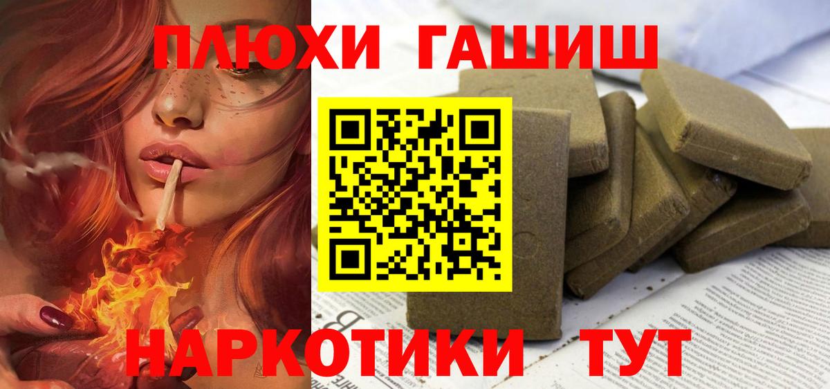 Лысьва  Гашиш VHQ  Гашиш  ГАШ хэш  наркотики  Вход с VPN 