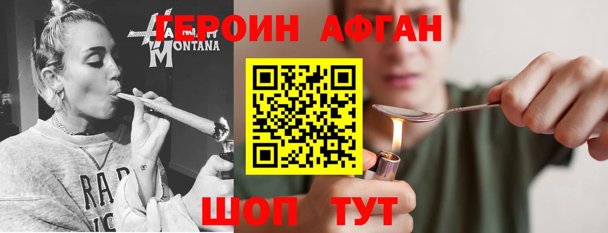 Героин Heroin Лысьва
