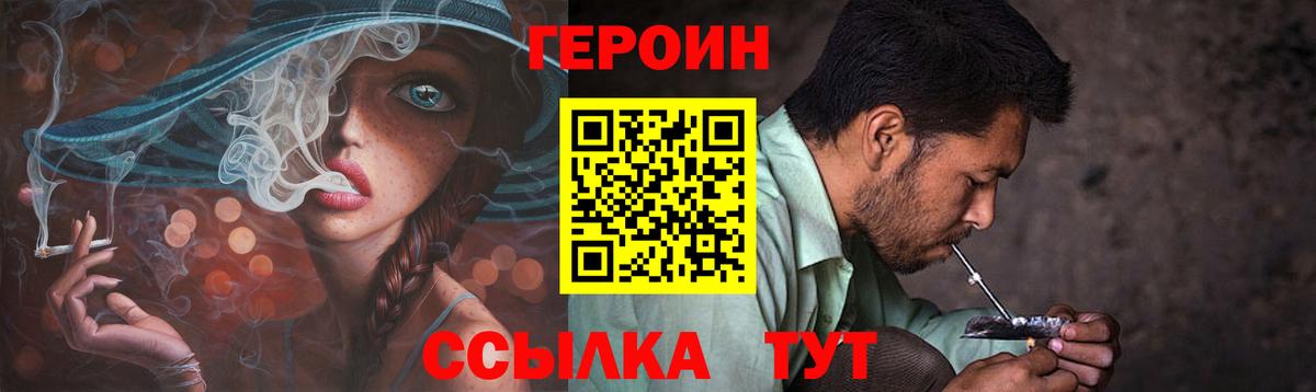 ГЕРОИН Афган  Героин  Лысьва  Вход с VPN 
