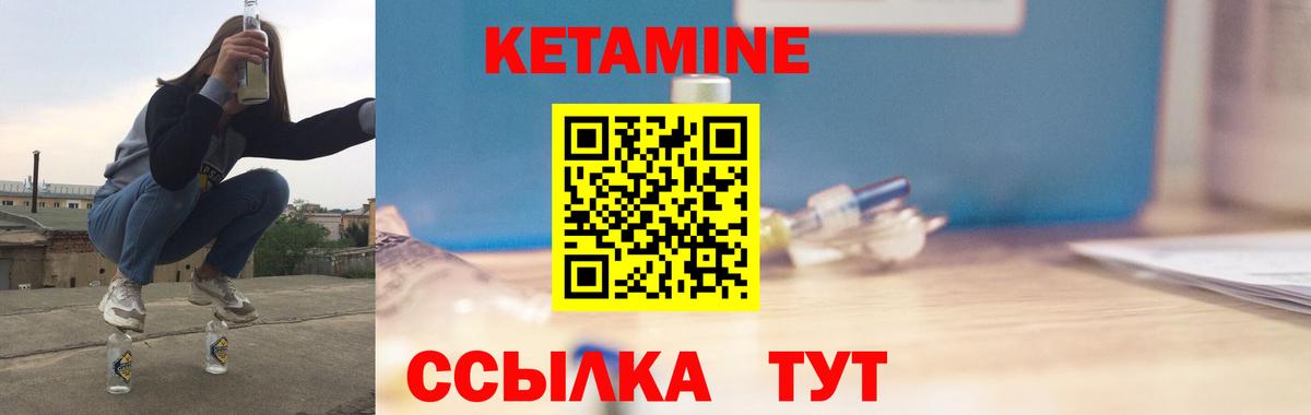 Кетамин VHQ  КЕТАМИН ketamine  Вход с VPN  Лысьва 