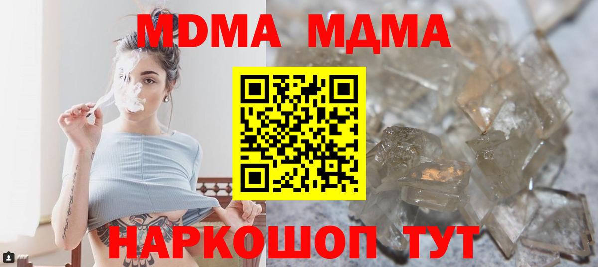 МДМА VHQ  MDMA  Вход с VPN  Лысьва  MDMA кристаллы 