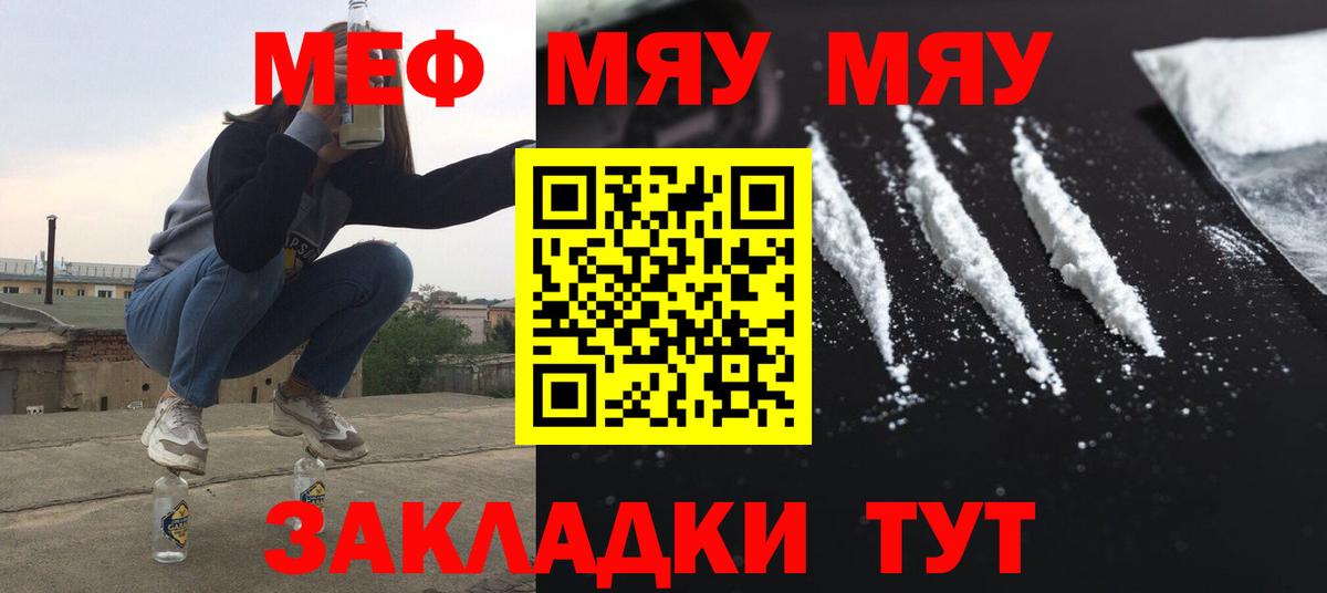 МЕФ кристаллы Лысьва