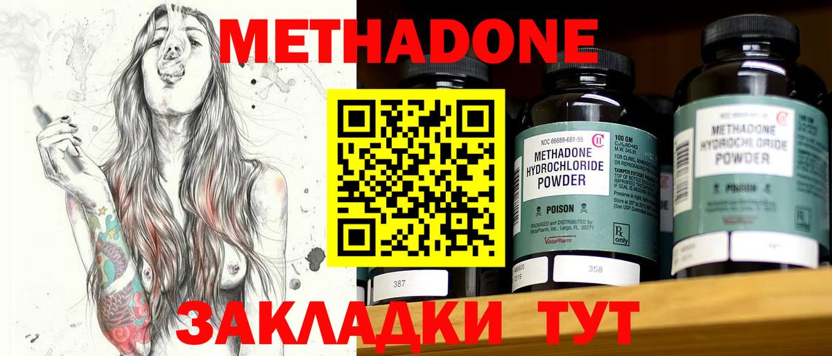 Лысьва  даркнет как зайти  МЕТАДОН VHQ  Вход с VPN  Метадон мёд 