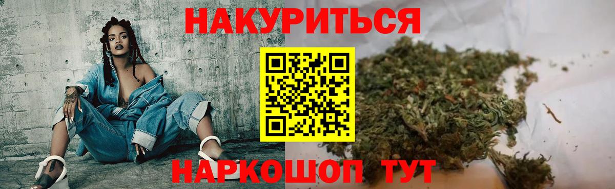 Каннабис White Widow Лысьва
